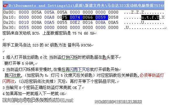 323发动机电脑数据_8C钥匙匹配方法